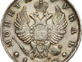1818 rublis