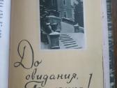 1957 m. knyga Palanga rusų kalba - nuotraukos Nr. 6