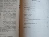 1927 m. Wiedza I Zycie - nuotraukos Nr. 4