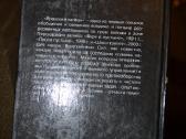 Knyga Иракский капкан - nuotraukos Nr. 4