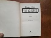 Džonas Veinas "Žiema kalnuose" 1976 m/ - nuotraukos Nr. 2