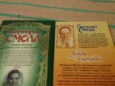 Бертрис Смолл " Любовь бессмертна", 'гарем" - nuotraukos Nr. 2