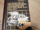Auto knygos - nuotraukos Nr. 2