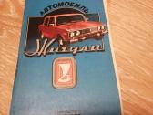 Auto knygos - nuotraukos Nr. 4