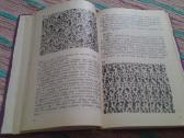 Nėrimo Raštai T. Otkalo 1987 m. - nuotraukos Nr. 2