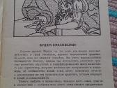 "природа и косметика" Б. Алексеева С. Альперовича - nuotraukos Nr. 2