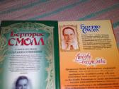 Бертрис Смолл 'гарем" romanas - nuotraukos Nr. 2