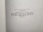 "Tarybinė lietuvių proza" 1950 metai - nuotraukos Nr. 19