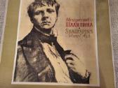 Vinilinių plokšelių albumas "Iskustvo Šaliapina"
