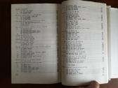 "karinės-istorinės dainos" 1 tomas 1985 metai - nuotraukos Nr. 10