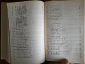 "Vestuvinės dainos" 2 tomas 1988 metai - nuotraukos Nr. 8