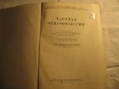 Veterinarijos knygos-1 - nuotraukos Nr. 5