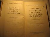 Veterinarijos knygos-1 - nuotraukos Nr. 6