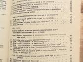 Elektrotechnika vadovėliai 2vnt - nuotraukos Nr. 3