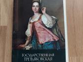 Tretiakovo galerija atvirukuose 1984 m. - nuotraukos Nr. 2