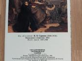 Tretiakovo galerija atvirukuose 1984 m. - nuotraukos Nr. 3