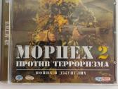 ,морпех 2:война в джунглях' Pc CD-rom Žaidimas