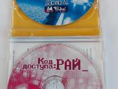 ,код доступа :рай ' Pc CD-rom Žaidimas - nuotraukos Nr. 4