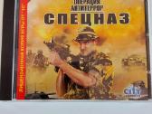 ,операция антитеррор Спецназ' Pc CD-rom ,1c''