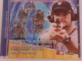 ,быстрый И Меткий' Pc CD Rom Žaidimas