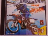 ,мотокросс' Pc CD-rom Žaidimas 6+