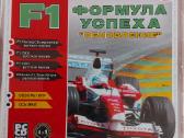 ,f1формула Успеха .обновление ' 4in1 Pc CD-rom