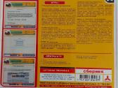 ,f1формула Успеха .обновление ' 4in1 Pc CD-rom - nuotraukos Nr. 2