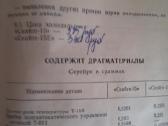 1982m.šaldytuvo''snaigė''knygutė-instrukcija - nuotraukos Nr. 8