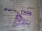 1982m.šaldytuvo''snaigė''knygutė-instrukcija - nuotraukos Nr. 10