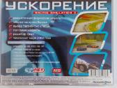 ,максимальное Ускорение' Pc CD-rom Žaidimas - nuotraukos Nr. 2