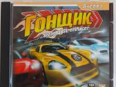 ,гонщик' Pc CD-rom Žaidimas 6+
