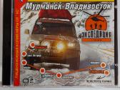 ,мурманск-владивосток' Pc CD-rom Žaidimas,1c''