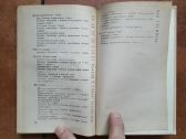 Cpravočnik prodovca promyšlennych tovarov 1982 m. - nuotraukos Nr. 5