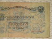 50 rubliu - nuotraukos Nr. 5