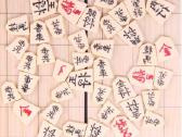 Shogi / šogis - japoniški šachmatai - nuotraukos Nr. 3