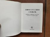 Книги настоящего еврея - nuotraukos Nr. 11