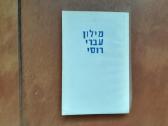 Книги настоящего еврея - nuotraukos Nr. 18