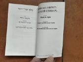 Книги настоящего еврея - nuotraukos Nr. 20