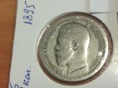 1895 m.ir 1913 1912 50 kop