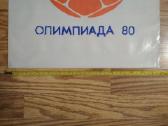 Olimpiada 80 maišelis - nuotraukos Nr. 4