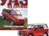 Uaz Martorelli - nuotraukos Nr. 2