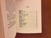 Knyga dedikuota Nelei Paltinienei - nuotraukos Nr. 7