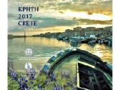 Graikijos 2017 metu euro monetu rinkinys - nuotraukos Nr. 3