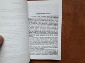 Книги настоящего еврея - nuotraukos Nr. 16