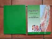 Книги настоящего еврея - nuotraukos Nr. 19