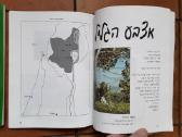 Книги настоящего еврея - nuotraukos Nr. 21