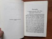 Motiejus Miškinis "Lietuvių Literatūra" 1939 metai - nuotraukos Nr. 5