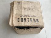 Parduodu sovietini nauja skaidriu projektoriu - nuotraukos Nr. 2