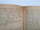 н. Гоголь "вечера на хуторе близь Диканьки" 1921 г - nuotraukos Nr. 13