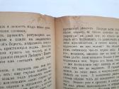н. Гоголь "вечера на хуторе близь Диканьки" 1921 г - nuotraukos Nr. 14